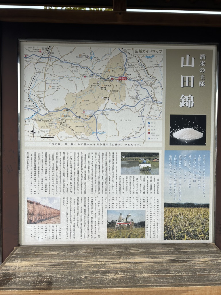 道の駅 よかわの写真