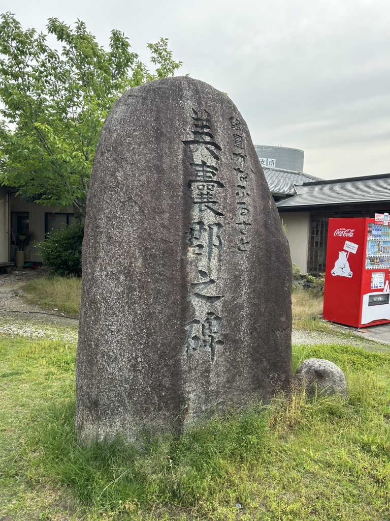道の駅 よかわの写真