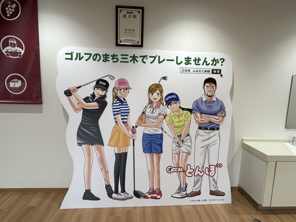 道の駅 よかわの写真