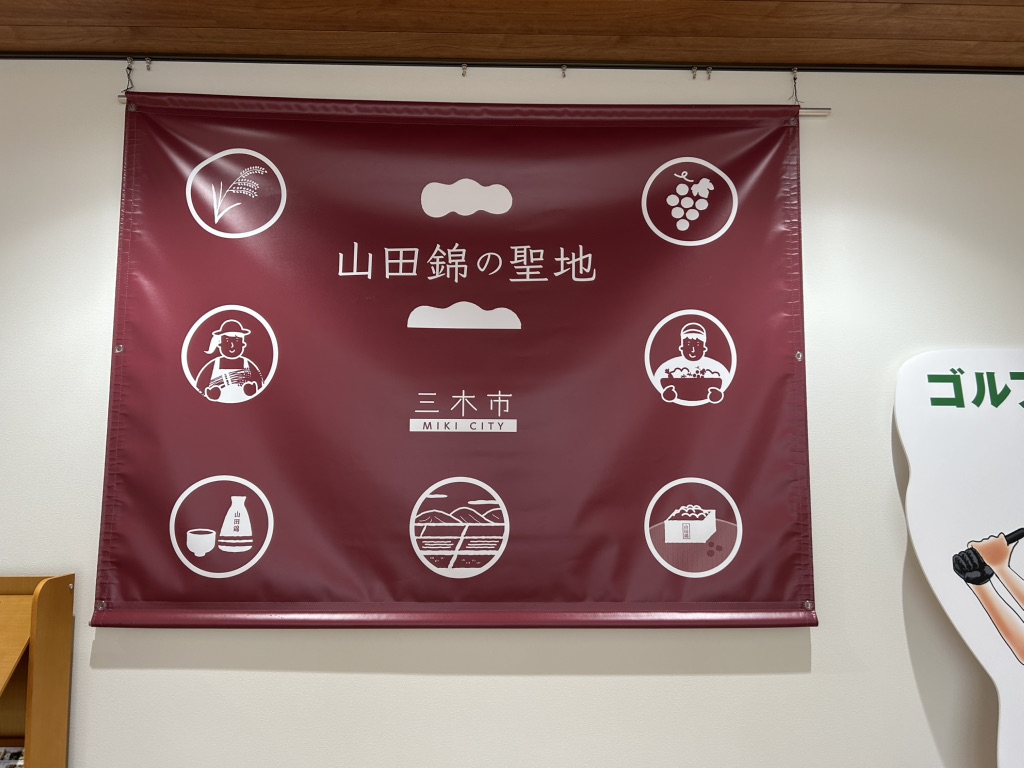 道の駅 よかわの写真