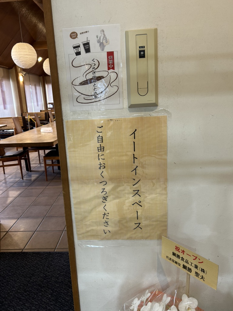 道の駅 よかわの写真
