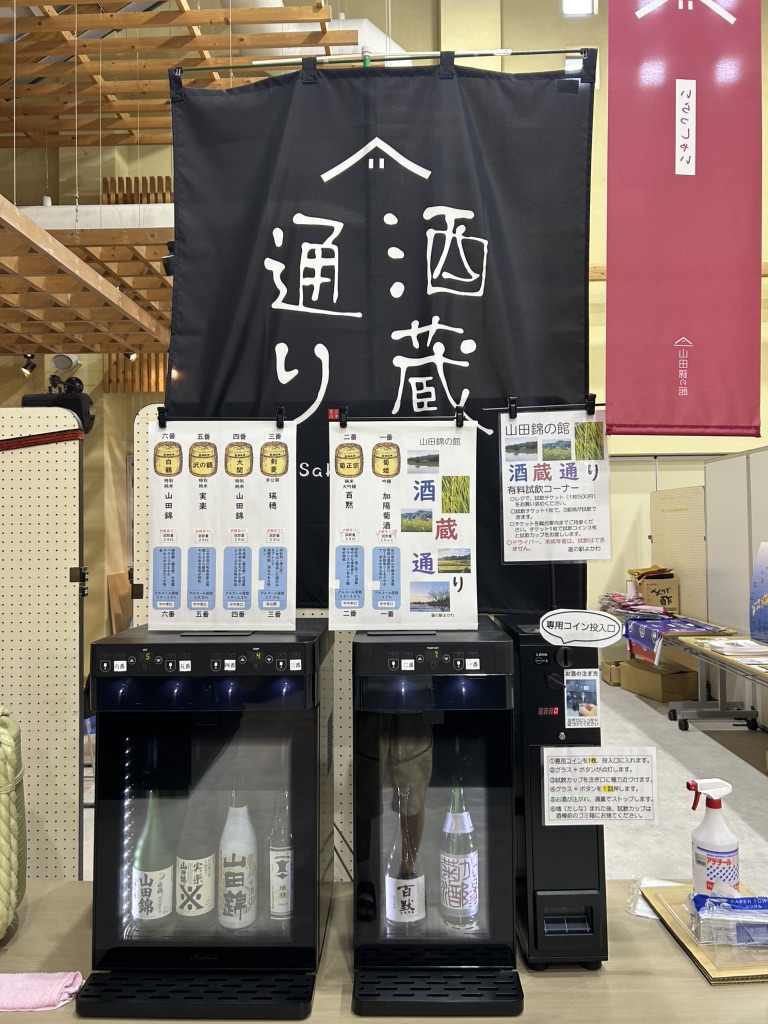 道の駅 よかわの写真