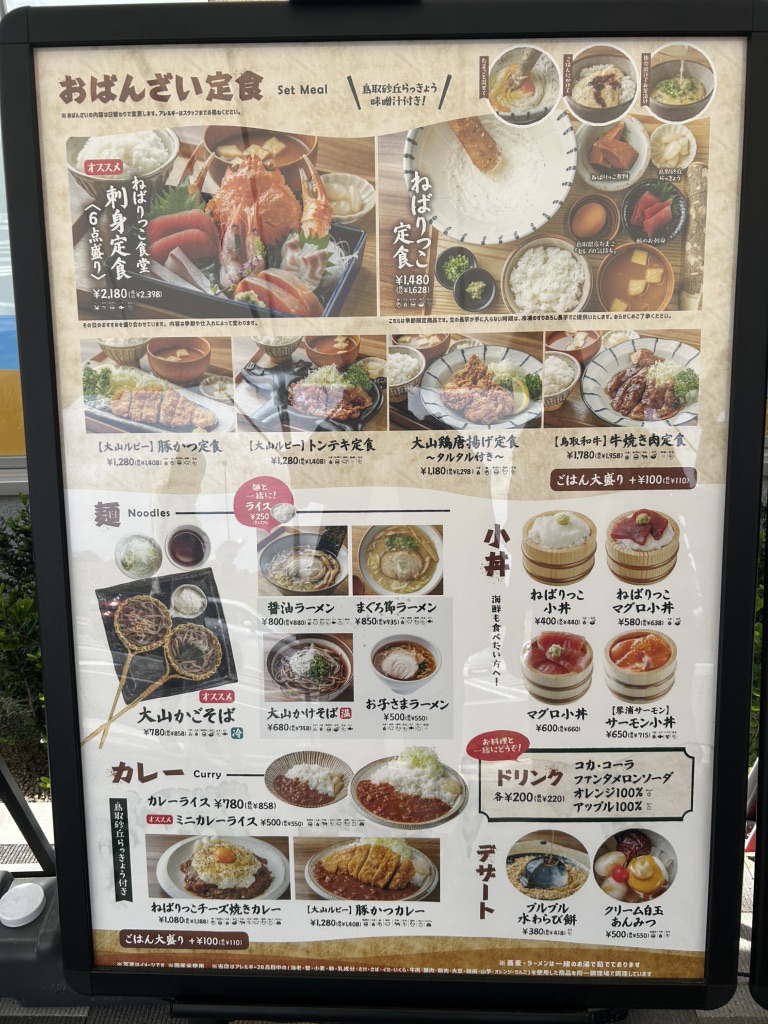 道の駅 ほうじょうの写真