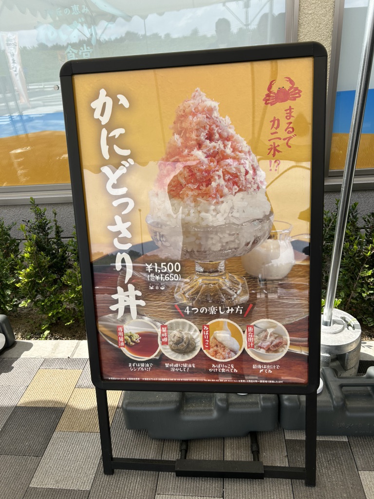 道の駅 ほうじょうの写真