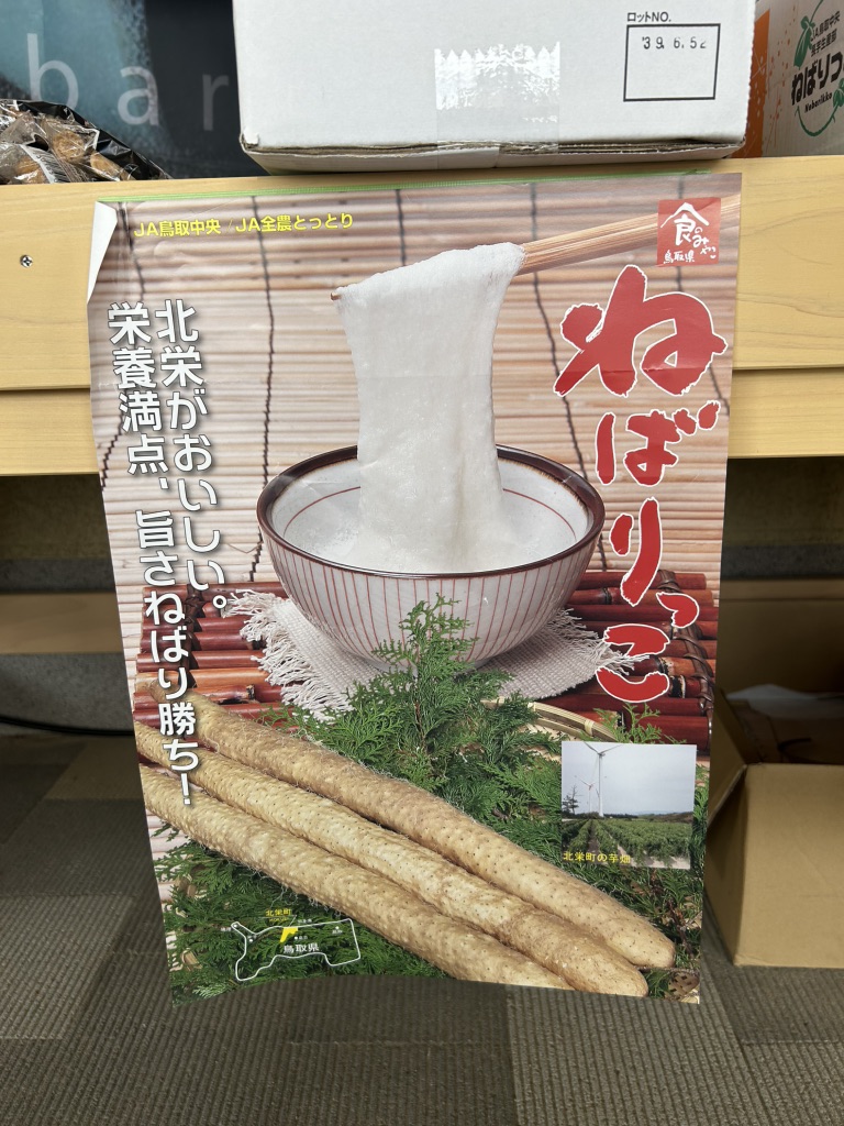 道の駅 ほうじょうの写真