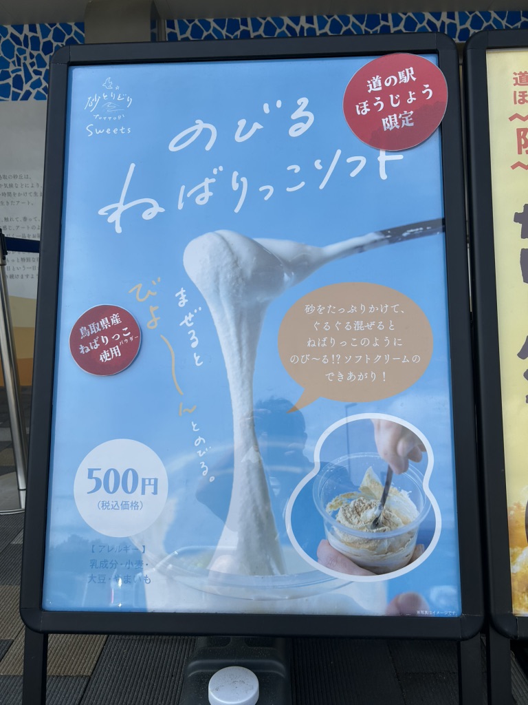道の駅 ほうじょうの写真