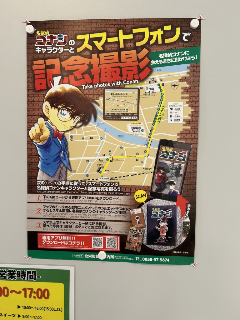 道の駅 ほうじょうの写真