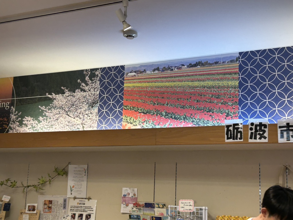 道の駅 砺波の写真