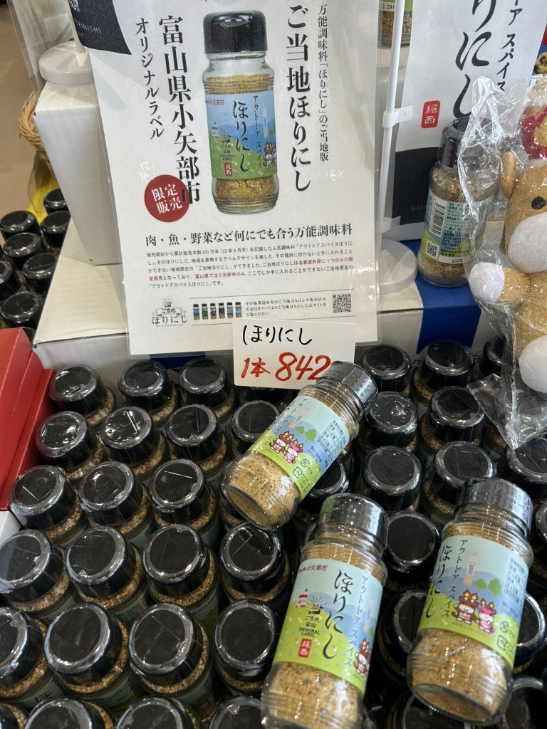 道の駅 メルヘンおやべの写真