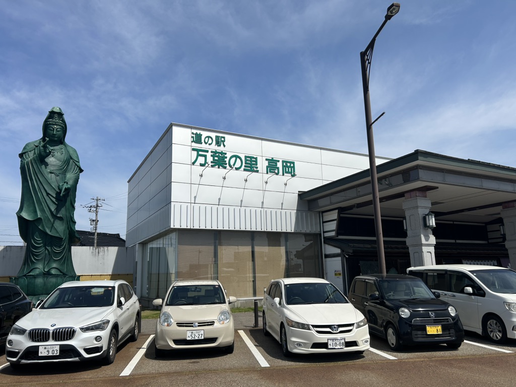 道の駅 万葉の里　高岡の写真