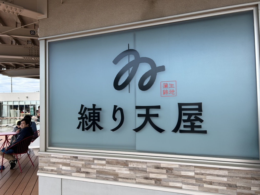 道の駅 KOKOくろべの写真