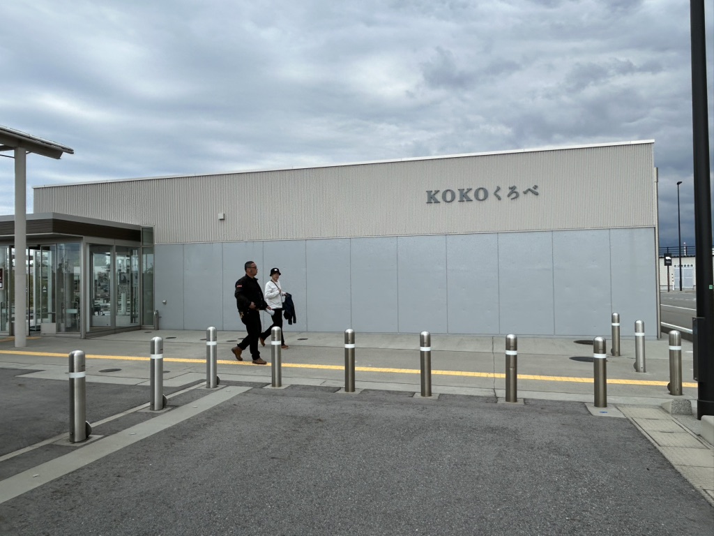道の駅 KOKOくろべの写真