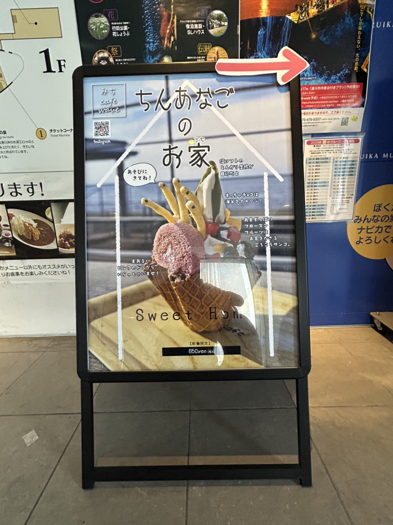 道の駅 ウェーブパークなめりかわの写真