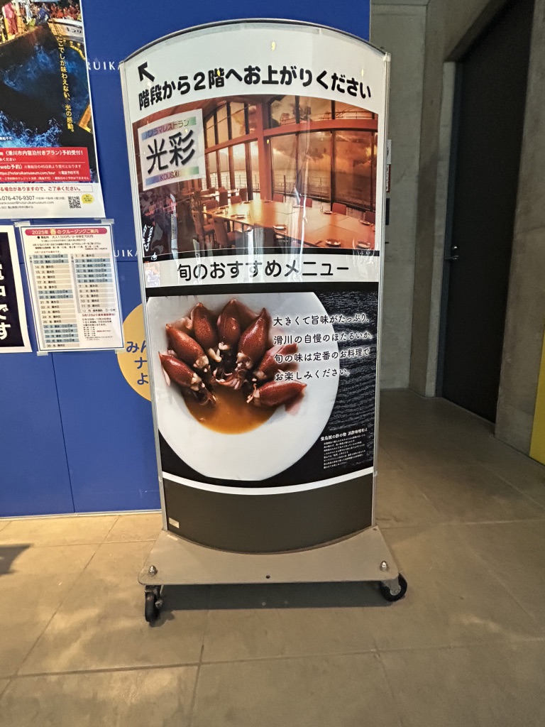 道の駅 ウェーブパークなめりかわの写真