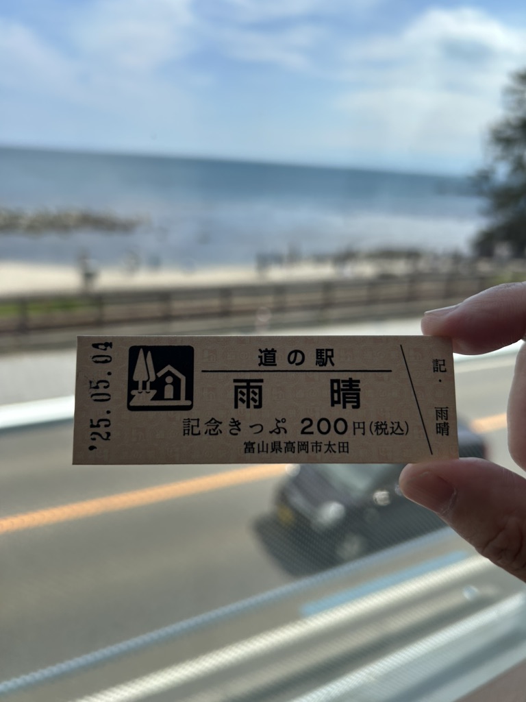 道の駅 雨晴の写真