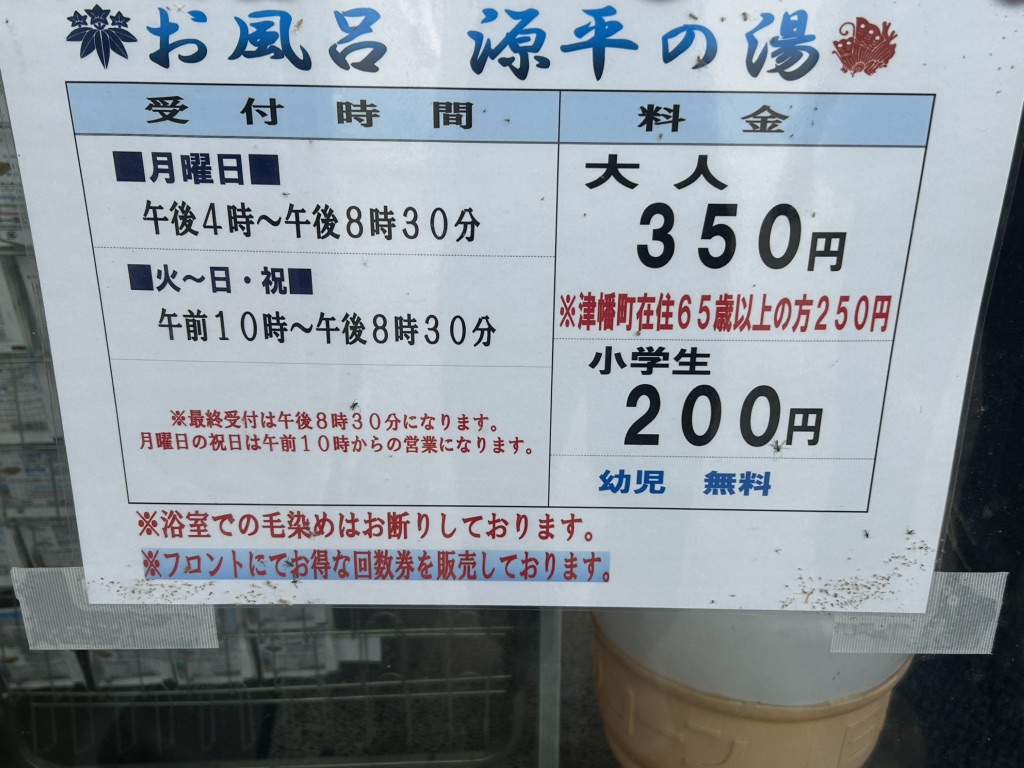 道の駅 倶利伽羅　源平の郷の写真