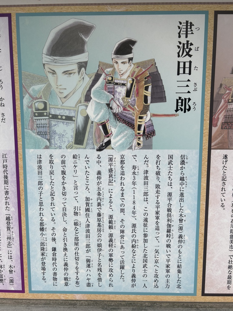 道の駅 倶利伽羅　源平の郷の写真