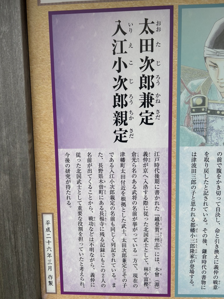 道の駅 倶利伽羅　源平の郷の写真