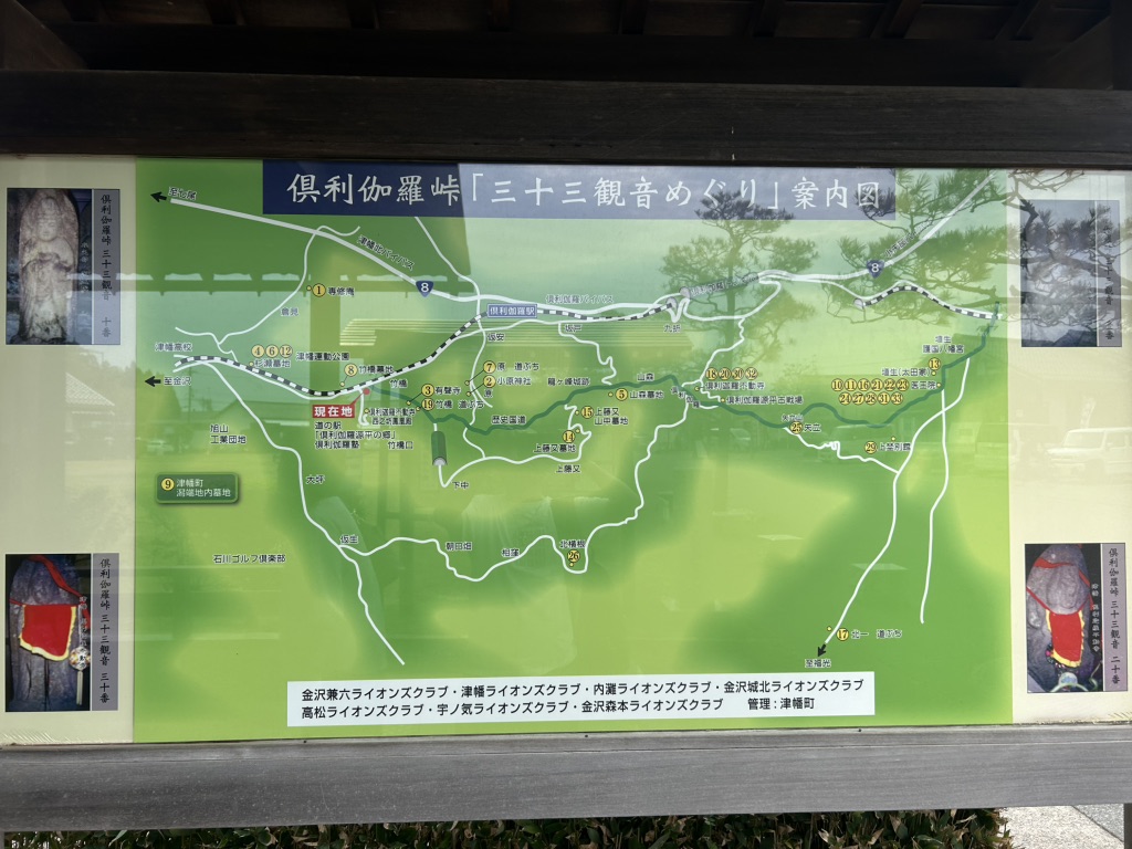 道の駅 倶利伽羅　源平の郷の写真