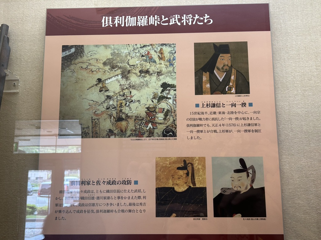道の駅 倶利伽羅　源平の郷の写真