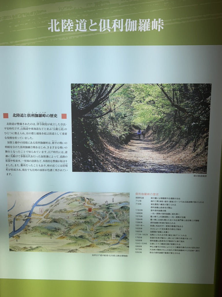 道の駅 倶利伽羅　源平の郷の写真