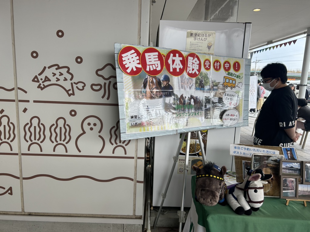 道の駅 のと千里浜の写真