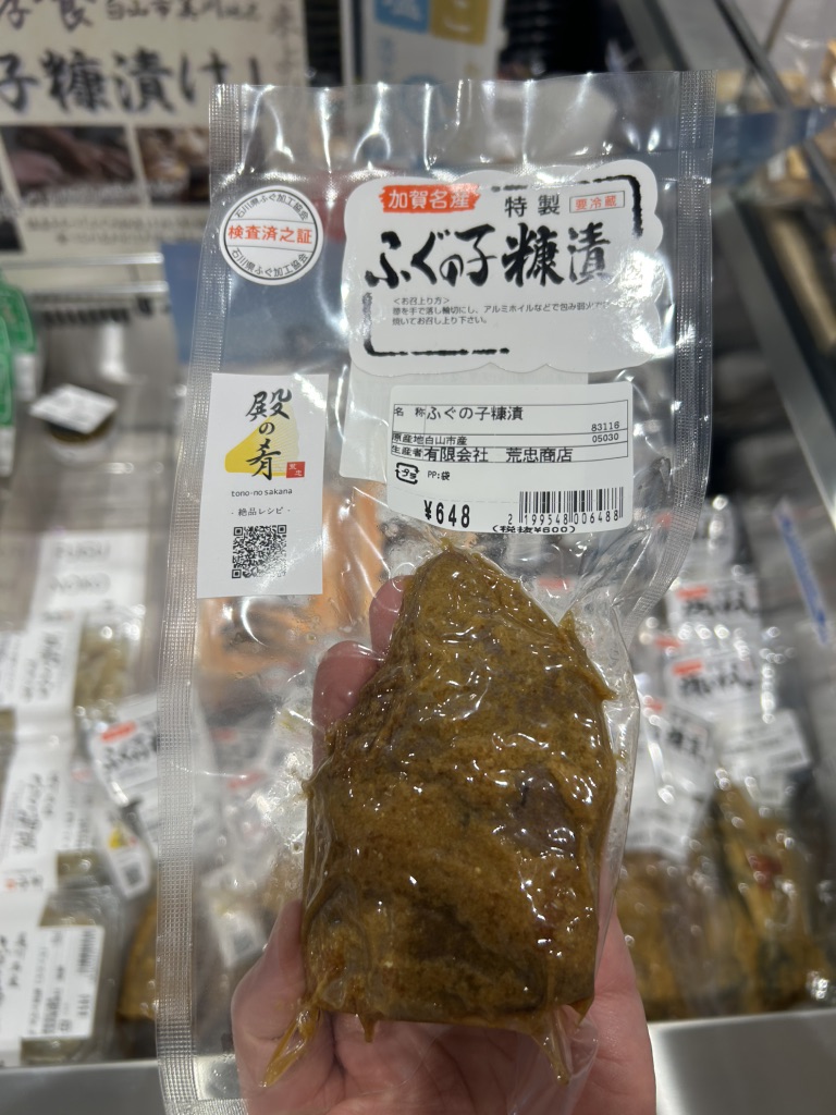 道の駅 めぐみ白山の写真