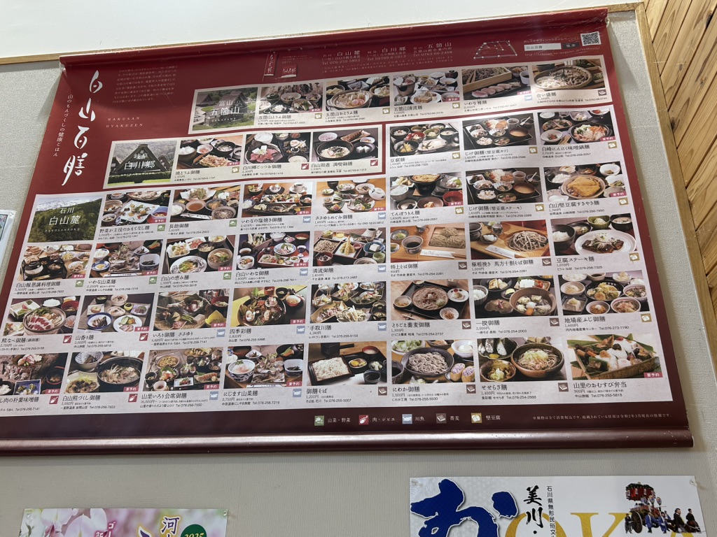 道の駅 めぐみ白山の写真
