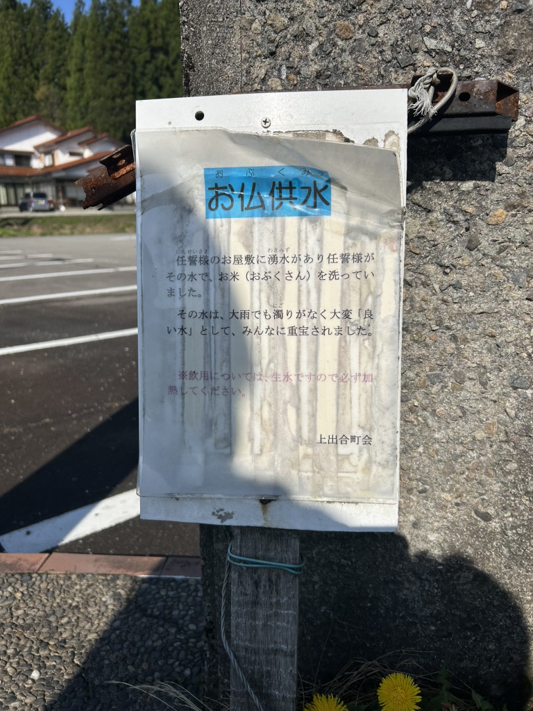 道の駅 一向一揆の里の写真