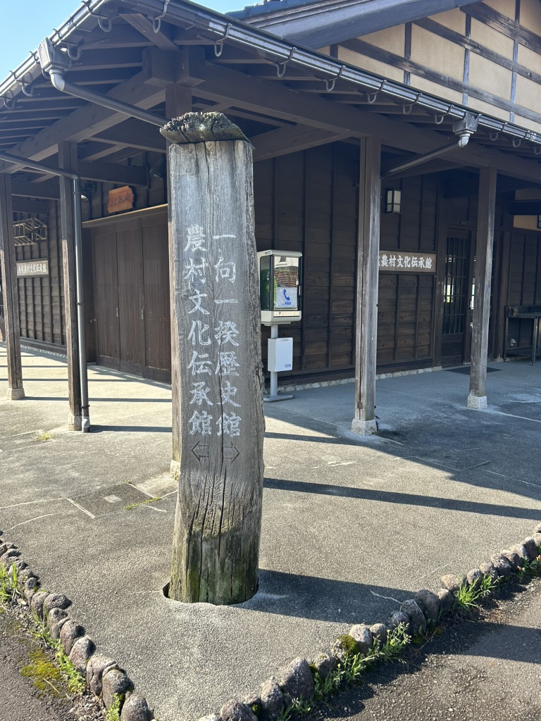 道の駅 一向一揆の里の写真