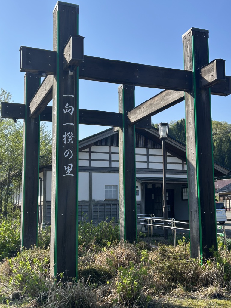 道の駅 一向一揆の里の写真