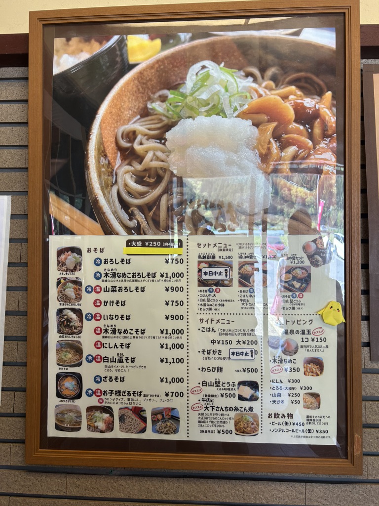 道の駅 一向一揆の里の写真