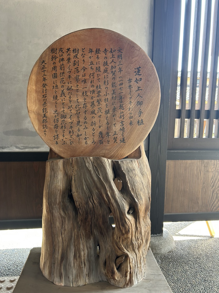 道の駅 一向一揆の里の写真