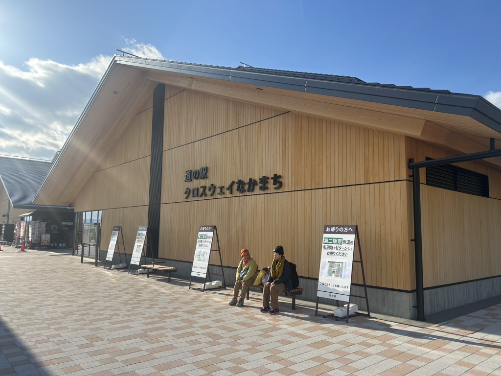 道の駅 クロスウェイなかまちの写真