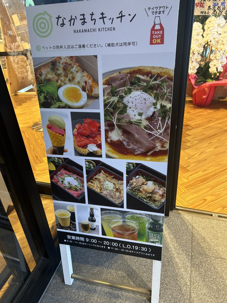 道の駅 クロスウェイなかまちの写真