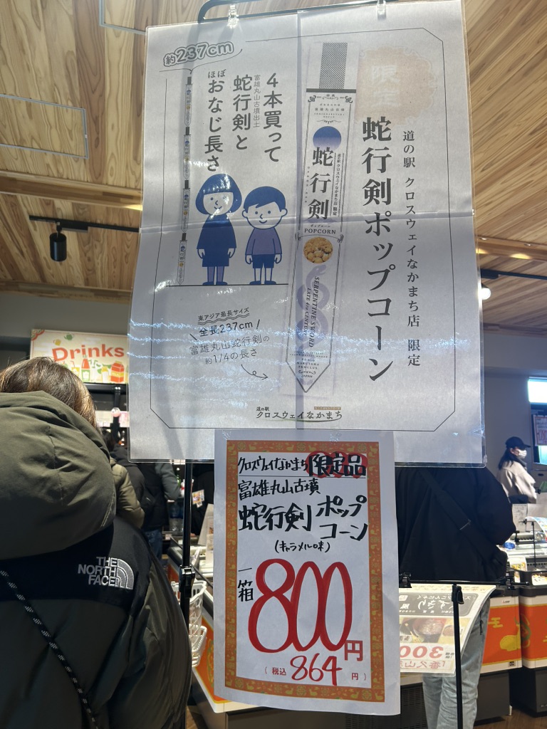 道の駅 クロスウェイなかまちの写真