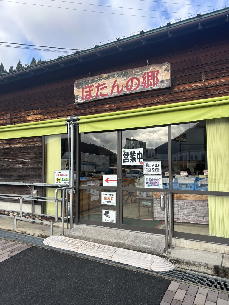 道の駅 赤来高原の写真