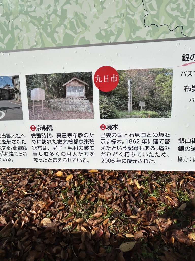 道の駅 赤来高原の写真