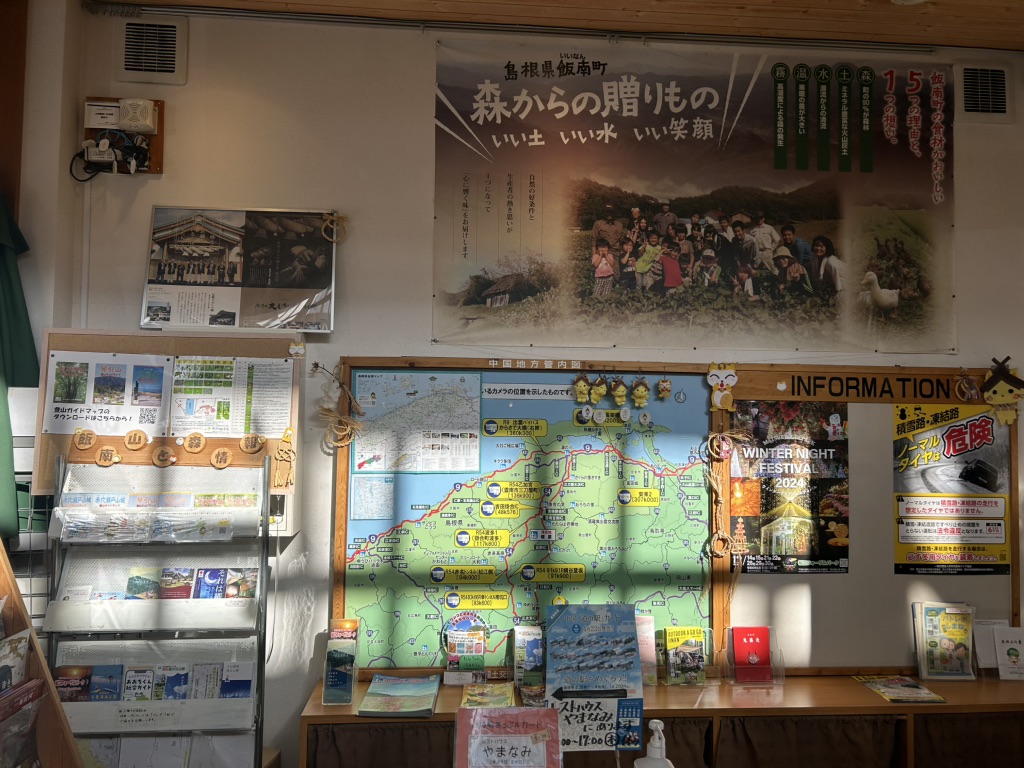 道の駅 頓原の写真
