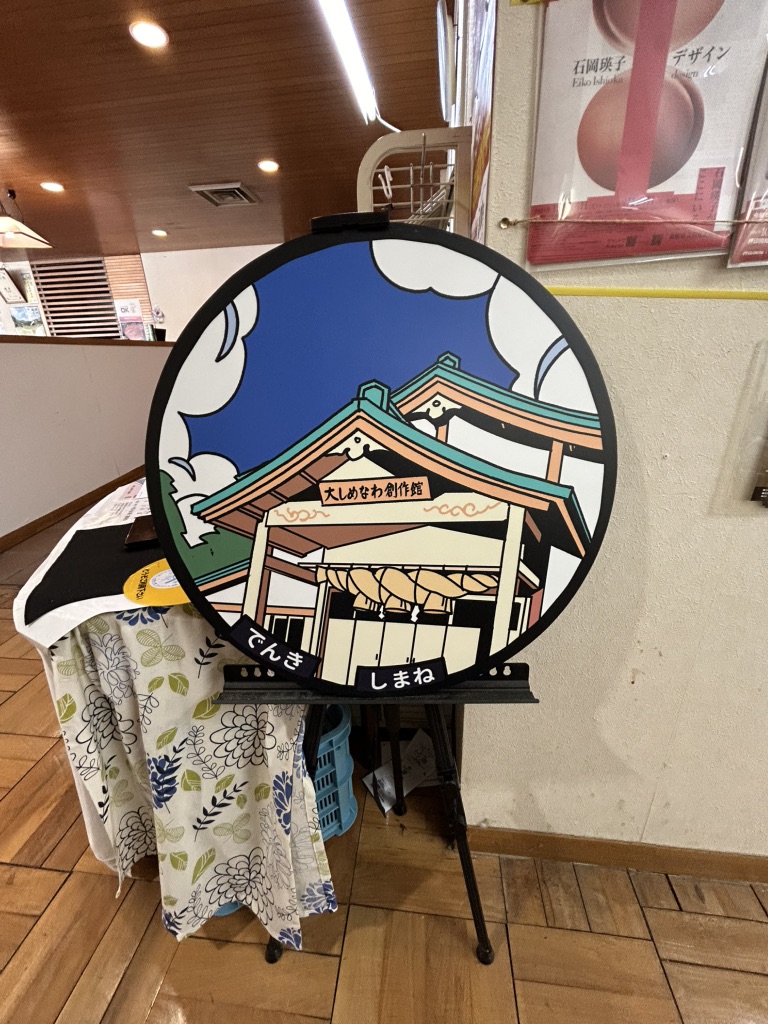 道の駅 頓原の写真