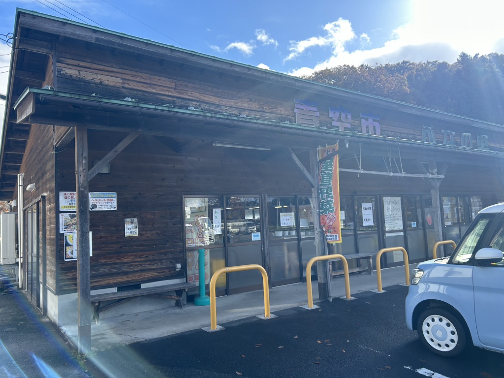 道の駅 頓原の写真