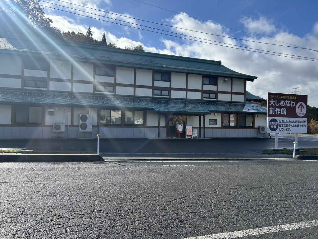 道の駅 頓原の写真