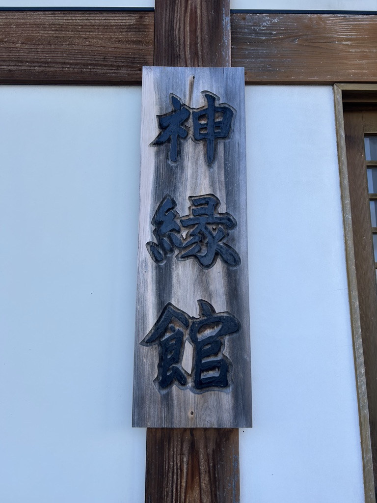 道の駅 頓原の写真