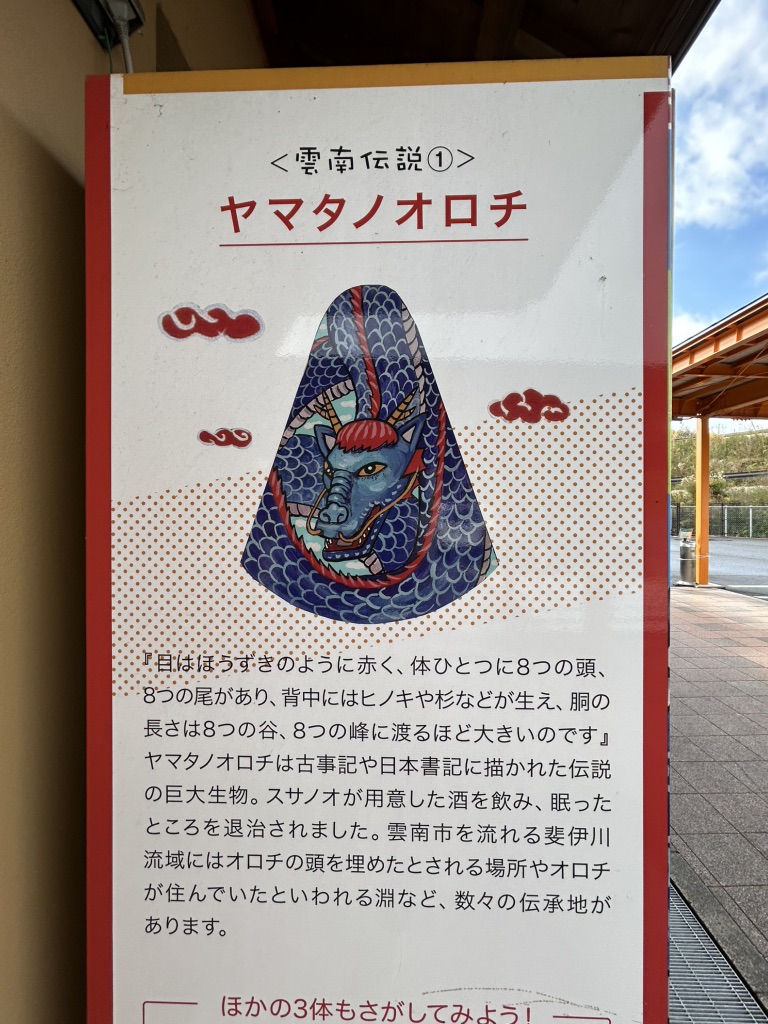 道の駅 たたらば壱番地の写真
