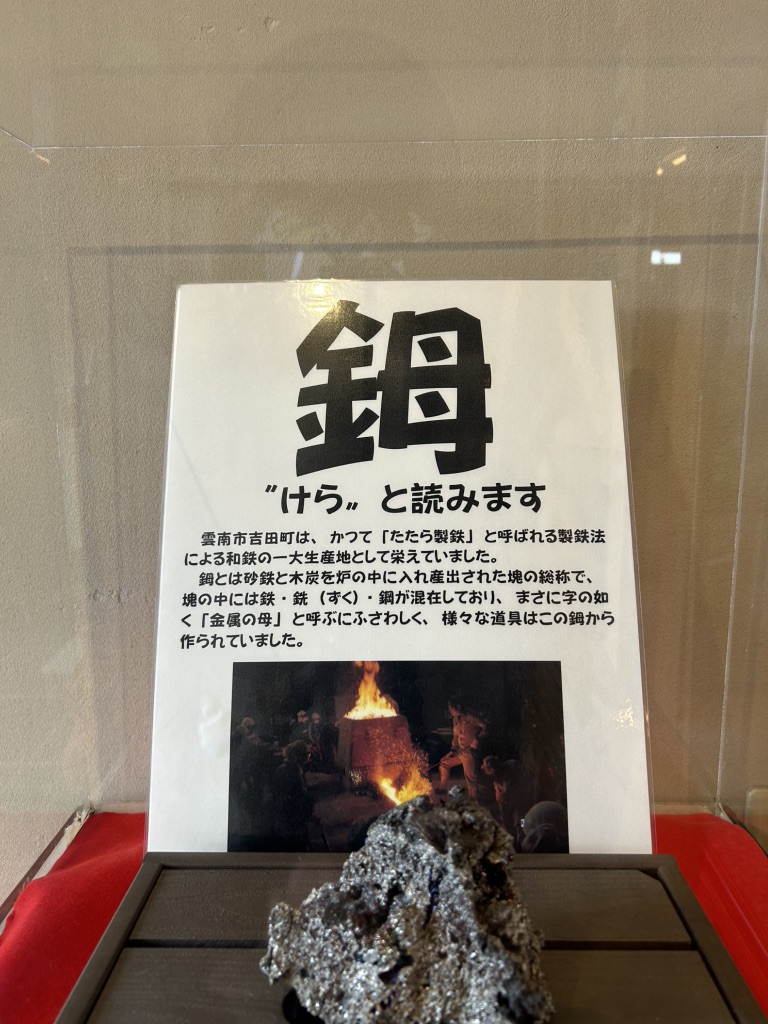 道の駅 たたらば壱番地の写真