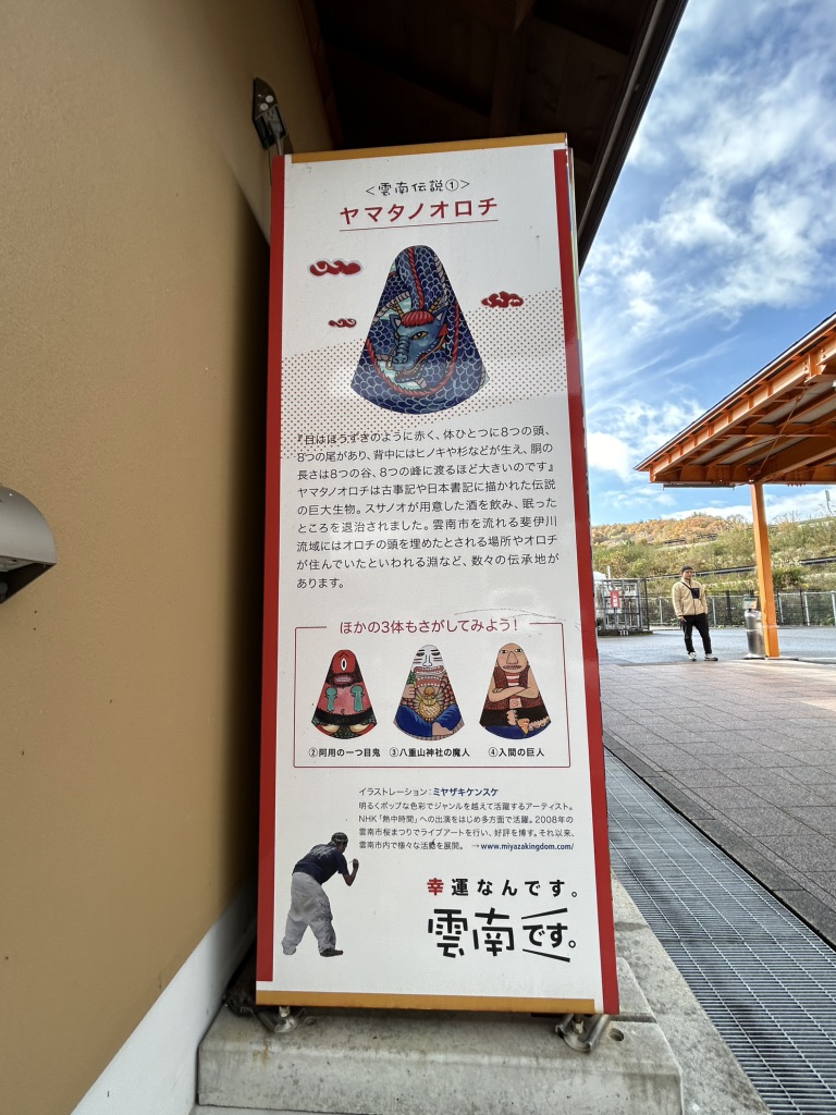 道の駅 たたらば壱番地の写真