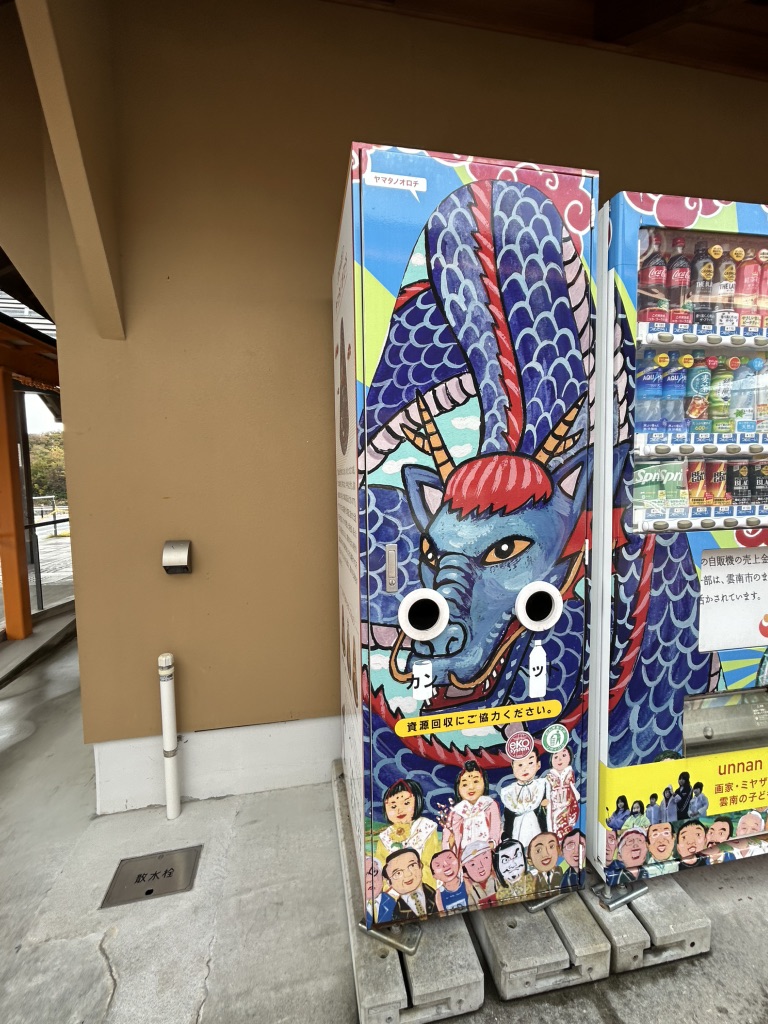 道の駅 たたらば壱番地の写真