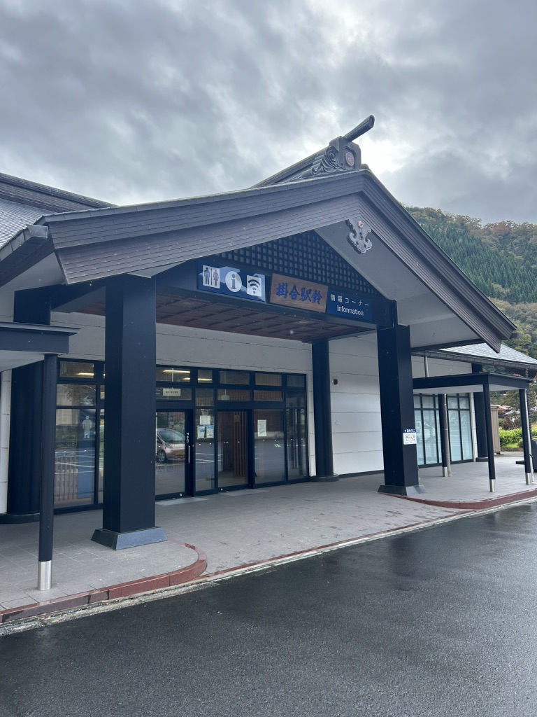 道の駅 掛合の里の写真