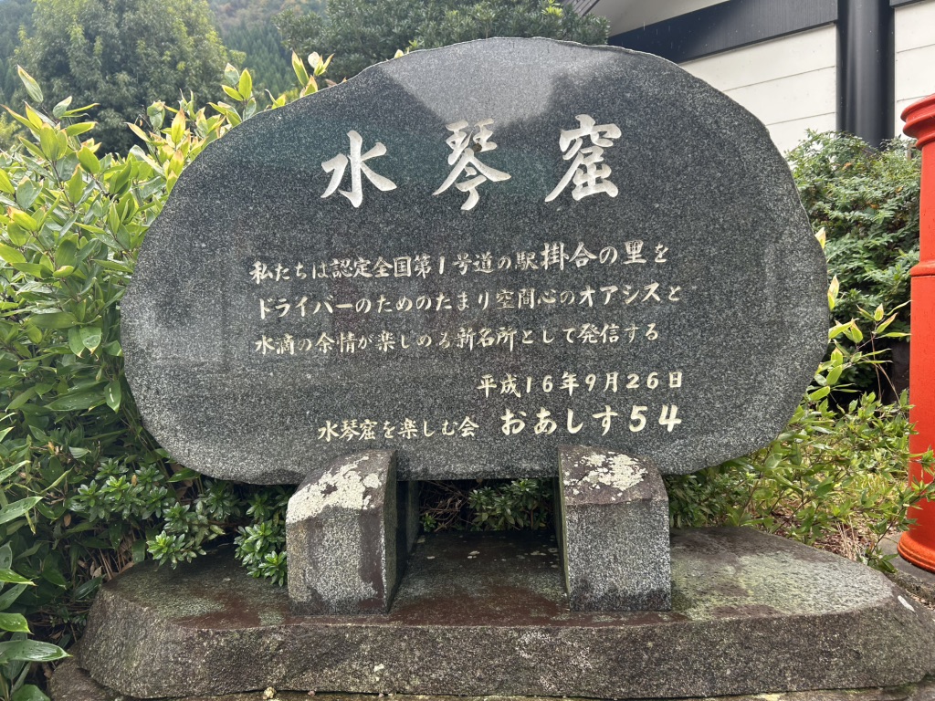 道の駅 掛合の里の写真