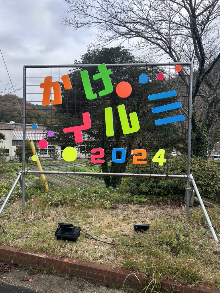 道の駅 掛合の里の写真